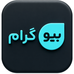 دانلود ‏‏‏‏‏‏‏‏بیو گرام