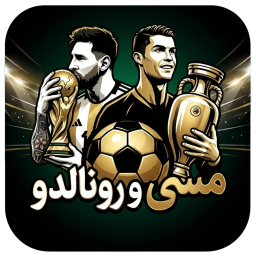 دانلود ‏‏پس زمینه مسی و رونالدو