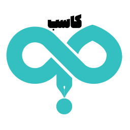 دانلود کاسب امین