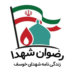 دانلود ‏رضوان شهدا