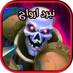 دانلود ‏نبرد ارواح