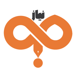 دانلود نیاز جو