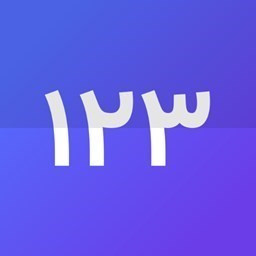 دانلود تبدیل عدد به حروف