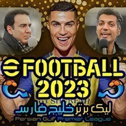 دانلود ‏شبیه‌ساز eFootball 2023 فارسی و آفلاین