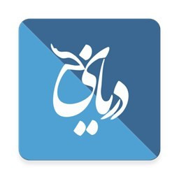 دانلود ‏دریای سخن - دریای شعر فارسی