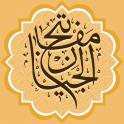 دانلود مفاتیح الجنان صوتی