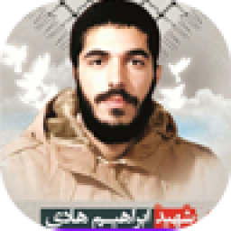 دانلود سلام بر ابراهیم