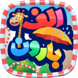 دانلود الفبارون