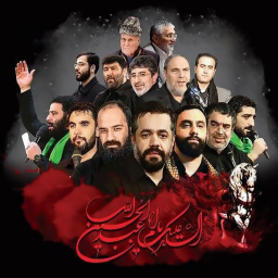 دانلود گلچین مداحی های زیبا(آفلاین)