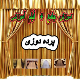 دانلود پرده دوز حرفه ای شو + فیلم اموزشی