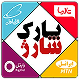 دانلود پارک شارژ
