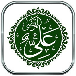 دانلود کرامات حضرت علی  (ع)