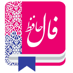 دانلود فال بگیر