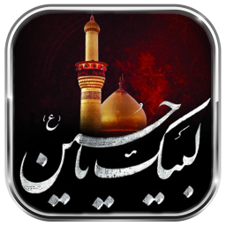 دانلود محرم - گلچین نوحه و زیارات