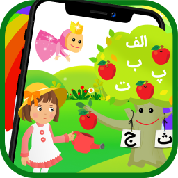 دانلود آموزش الفبا با قصه و داستان