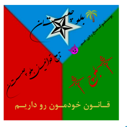 دانلود کیبورد شاخ بلوچ