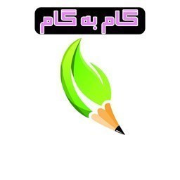 دانلود گام به گام برتر