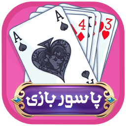 دانلود پاسور بازی حکم