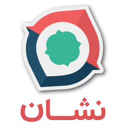 دانلود نقشه و مسیریاب نشان