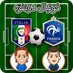 دانلود ‏بازی فوتبال دو نفره