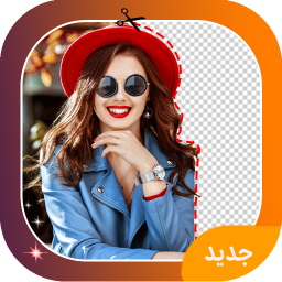 دانلود ‏حذف پس زمینه