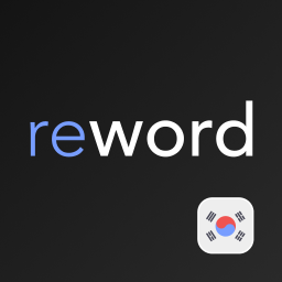 دانلود Learn Korean with flashcards!