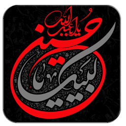 دانلود گلچین زیبا ترین نوحه ها