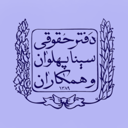 دانلود وکیل مدافع