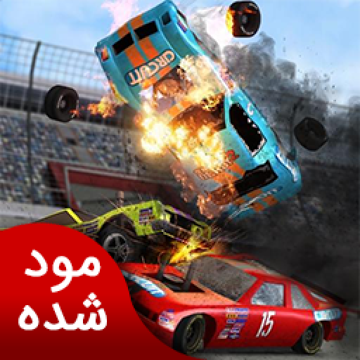 دربی تخریب 2 | نسخه مود شده