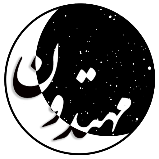 دانلود برنامه ‏‏‏‏تقویم نجومی مهتدون برای اندروید | مایکت
