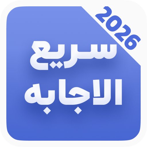 دانلود برنامه ‏دعای سریع الاجابه صوتی با ترجمه برای اندروید | مایکت