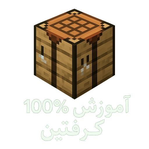 دانلود برنامه ‏‏آموزشی ‏‏‏ماینکرافت کرفتین برای اندروید | مایکت