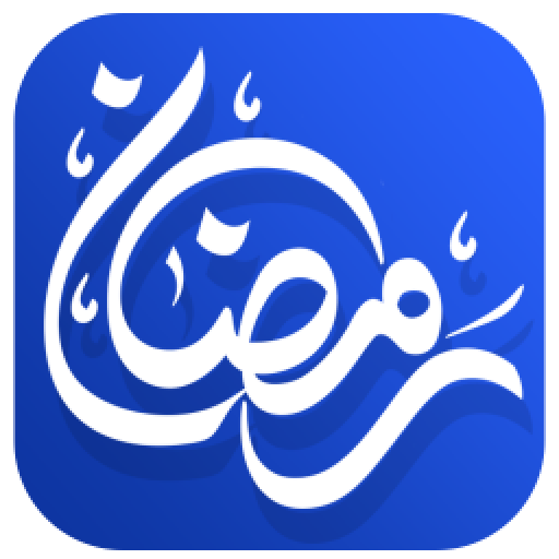 دانلود برنامه ‏‏نوحه های سنتی ماه مبارک رمضان برای اندروید | مایکت