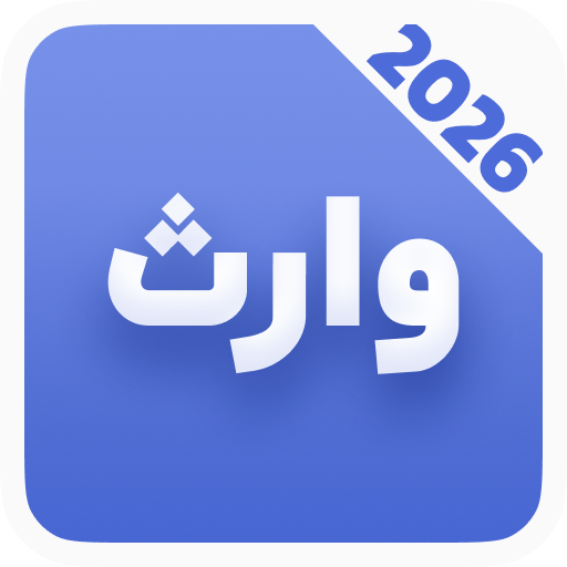 دانلود برنامه ‏زیارت وارث صوتی با ترجمه فارسی برای اندروید | مایکت