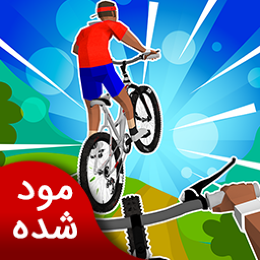 سواری افراطی سه بعدی | نسخه مود شده
