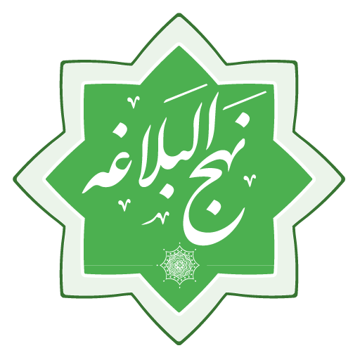 دانلود برنامه نهج البلاغه برای اندروید | مایکت