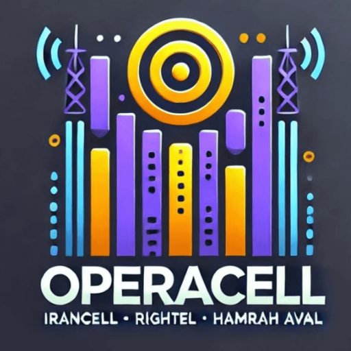 دانلود برنامه ‏Operacell - کد های دستوری اپراتور ها(همراه اول ، ایرانسل ، رایتل) برای اندروید | مایکت