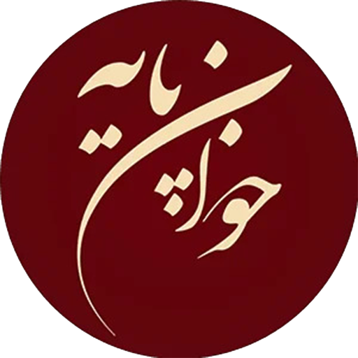 دانلود برنامه ‏‏‏‏خوان پایه برای اندروید | مایکت