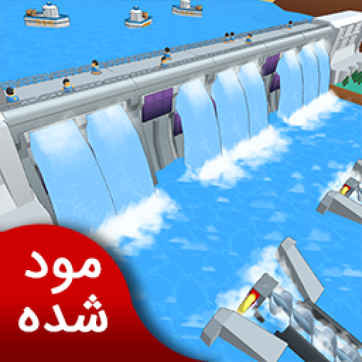 سازنده سد | نسخه مود شده
