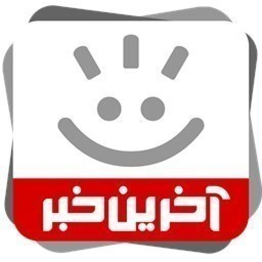 دانلود برنامه آخرین خبر | اطلاع از جدیدترین اخبار با گوشی اندرویدی