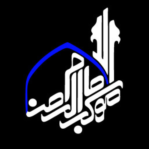 دانلود برنامه موکب برای اندروید | مایکت
