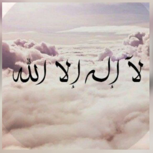 دانلود برنامه ‏کلمه طیبه (اذکار صوتی) برای اندروید | مایکت