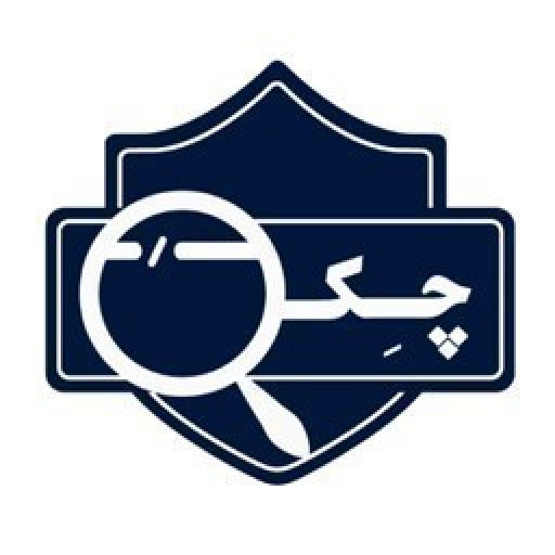 دانلود نرم افزار سامانه صیاد - اپلیکیشن استعلام چک بانک مرکزی