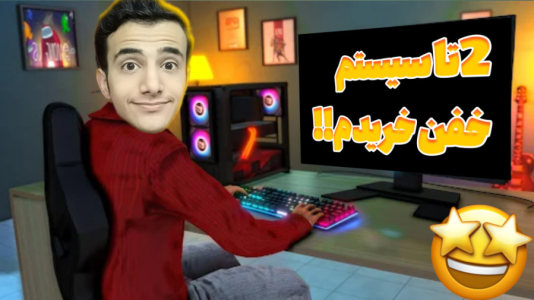  استریم شبیه‌ساز گیم‌نت - آرمان دارک - فصل ۱ - گیم نتم داره گولاخ میشه