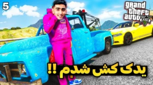 استریم جی‌تی‌ای ۵ - محمد سی‌آرجی - فصل ۱ - مسابقه‌ی ماشین