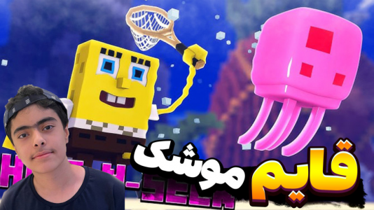  استریم روبلاکس - جکسن - فصل ۱ - قایم موشک هیجانی