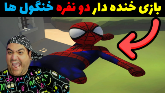  استریم هیومن فال فلت - پرهام گیم پلی - آنلاین - قسمت ۱۱