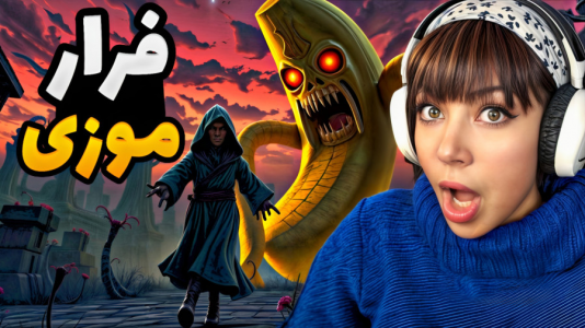  استریم بازی‌های ترسناک در روبلاکس - شادی فاکس - فصل ۱ - یه موز گنده دنبالمه