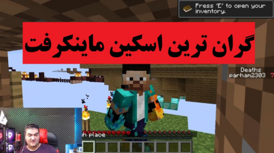  استریم ماینکرفت: سقوط - پرهام گیم پلی - فصل ۱ - قسمت ۵