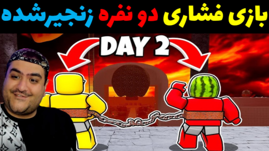  استریم زنجیرشدگان - پرهام گیم پلی - فصل ۱ - قسمت ۱۵